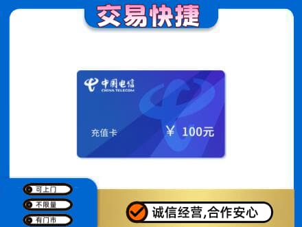 宿州高价回收电信卡