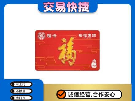 宿州高价回收富裕集团卡