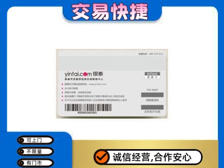 宿州上门回收银泰购物卡