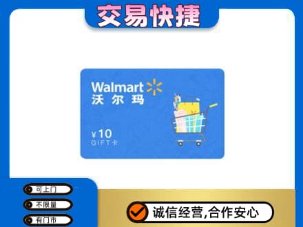 宿州高价回收沃尔玛卡