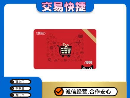 宿州上门回收享淘卡