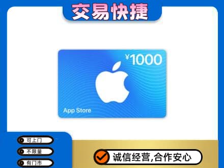 宿州上门回收苹果充值卡