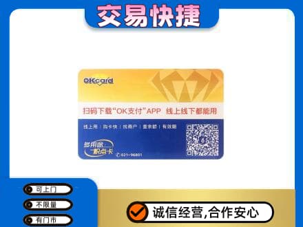 宿州上门回收百联OK购物卡