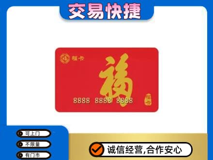 宿州回收购物卡过程
