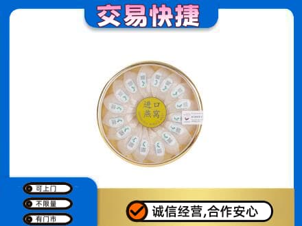 宿州回收进口燕窝