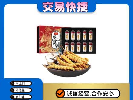 宿州回收冬虫夏草