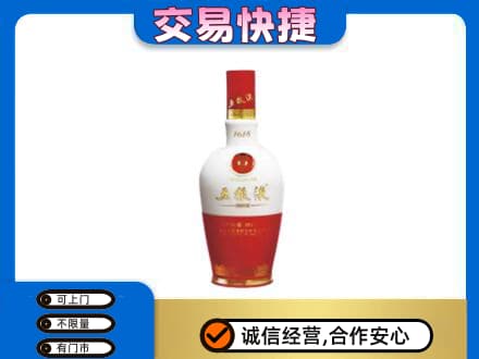 宿州回收五粮液多少钱