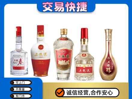 宿州回收五粮液