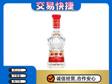宿州回收剑南春价格