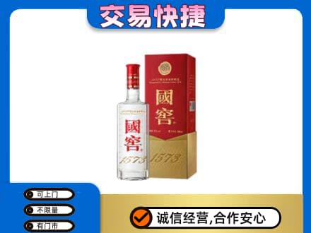 宿州回收国窖1573公司