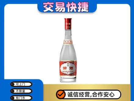 宿州回收汾酒红盖