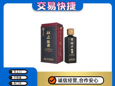 宿州回收杜康